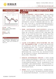 碳纤维行业深度报告：新能源驱动需求，把握国产历史机遇