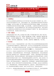 氢能行业周报：工信部推荐目录燃料电池车平均功率稳步提升