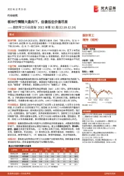 国防军工行业周报2022年第52周：板块行情随大盘向下，估值低位价值尽显