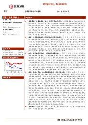 交运行业周报：疫情扰动出行信心，需求复苏波折前行