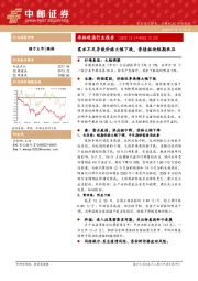 农林牧渔行业报告：需求不足导致价格大幅下跌，养殖板块短期承压