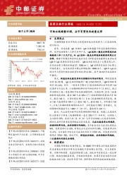 医药生物行业周报：市场出现缩量回调，后市有望迎来放量反弹