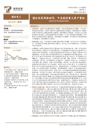 国防军工行业周报：国企改革再添动作，中直股份重大资产重组