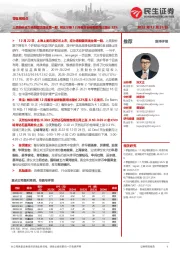 零售周观点:上美股份成为港股国货美妆第一股,戴比尔斯12月看货会销售额同比增长22%
