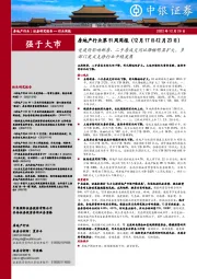 房地产行业第51周周报：受疫情影响新房、二手房成交同比降幅明显扩大，多部门发文支持行业平稳发展