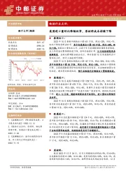 轮胎行业点评：美国进口量环比降幅收窄，原材料成本持续下降