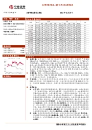 环保及公用事业行业周报：硅片降价靴子落地，期待23年光伏运营商表现