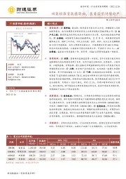 美容护理行业投资策略周报：珀莱雅推首款精华油，医美监管持续趋严
