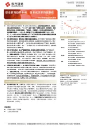 职业教育行业动态跟踪:职业教育趋势明确,体系化改革持续推进