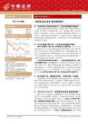 养殖行业系列报告之二：“鸡周期”能否重演“最强猪周期”？