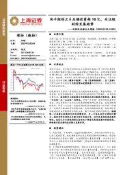 互联网传媒行业周报：快手短综正片总播放量超16亿，关注短剧综发展趋势