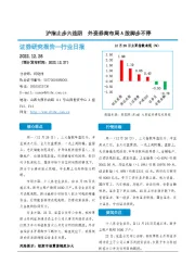 非银金融行业日报：沪指止步六连阴 外资券商布局A股脚步不停