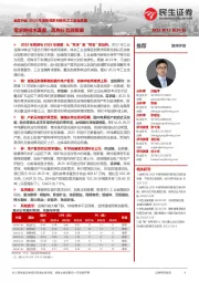 金属行业2023年度策略系列报告之工业金属篇：需求侧枯木逢春，风物长宜放眼量