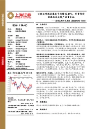 医药生物行业周报:口腔正畸耗材集采平均降幅43%,外资降价意愿低或成国产放量良机