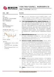 计算机行业简评报告：中国电子数据产业集团成立，数据要素重要性凸显
