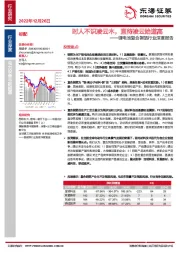 锂电池复合铜箔行业深度报告：时人不识凌云木，直待凌云始道高