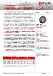 汽车和汽车零部件行业周报:中高端新能源带动自主崛起,车企竞争格局重塑