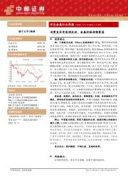 有色金属行业周报：消费复苏受疫情扰动，金属价格持续震荡