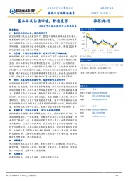 2023年传媒互联网行业策略报告：基本面及估值回暖，静待复苏