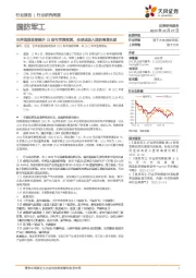 国防军工行业研究周报:世界强国显著提升23财年军费预算,全球或进入国防高增长期