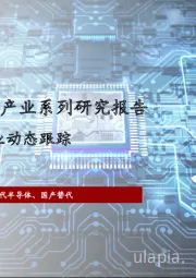 2022年中国新能源汽车产业系列研究报告