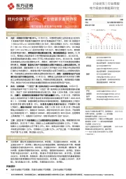 电力设备及新能源行业周报:硅片价格下跌20%,产业链需求蓄势待发