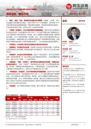 金属行业2023年度策略系列报告之钢铁篇:底部涅槃,曙光已现