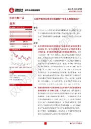 医药生物行业：口腔种植体系统省际联盟集中带量采购细则出炉