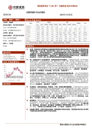 医药生物：新冠感染实施“乙类乙管”，把握防疫+疫后双线机会