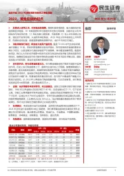 金属行业2023年度策略系列报告之贵金属篇:2023,黄金绽放的起点