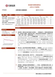 证券行业23年投资策略：复苏进程中券商的投资机会