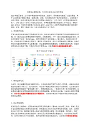 房地产行业：民营房企翘尾拿地，五大特点总结2022集中供地