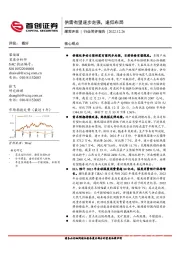 煤炭开采行业简评报告：供需有望逐步走强，逢低布局