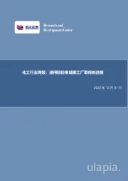 化工行业周报：通用股份柬埔寨工厂取得新进展