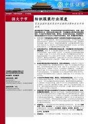 纺织服装行业深度：复盘各国防疫政策放开后服饰消费和资本市场表现