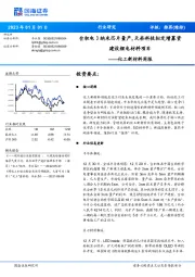 化工新材料周报：台积电3纳米芯片量产，天奈科技拟定增募资建设锂电材料项目