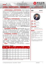 煤炭周报:业绩预告+关税利好双重催化,看好板块估值提升