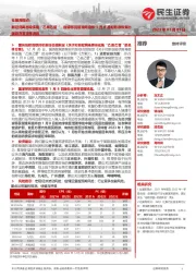 社服周观点:新冠病毒感染实施"乙类乙管",国家移民管理局宣布1月8日起有序恢复出国旅游签注等流程
