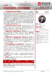 石化周报:暴利税加快投资枯竭,供给脆弱性或将增加