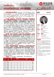 有色金属周报:疫情冲击叠加年末需求淡季,金属价格短期震荡
