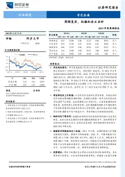 有色金属2023年度策略报告：周期复苏，把握机会正当时