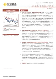 建筑装饰行业投资策略周报：春季躁动，建筑板块如何布局