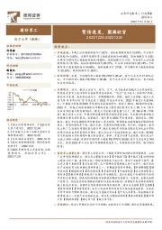 国防军工行业周报：贺信连发，圆满收官