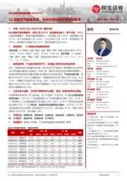 电力设备及新能源周报:12月新势力销量亮眼,光伏价格松动有望刺激需求