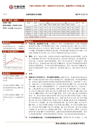 中泰化工周度观点22W51：荣盛签约百万吨ABS项目，棕榈油等化工产品价格上涨