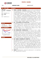 交运行业周报：双重利好催化，民航加速恢复