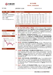 轻工行业周报：2023伊始，关注需求复苏改善