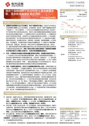 非银金融行业周观点:场内个股期权呼之欲出打开A股全新增长极,重申板块底部配置正当时