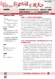 纺织服装行业周报：美国假日季零售额增长7.6%，北上广深地铁客流量逐渐恢复