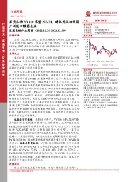 医药生物行业周报：君实生物VV116荣登NEJM，建议关注相关国产新冠口服药企业